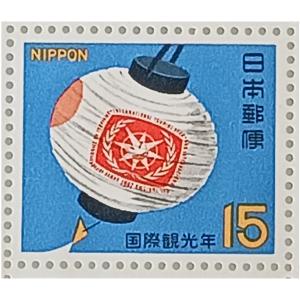 無くなり次第終了 記念切手 大蔵省印刷局製造 1967年 国際連合 国際観光年 ちょうちん 15円×20 1シート 宝の山やコーナー