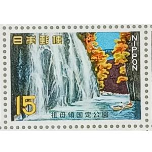 無くなり次第終了 記念切手 大蔵省印刷局製造 1967年 祖母山 祖母傾そぼかたむき国定公園 15円×20 1シート 宝の山やコーナー