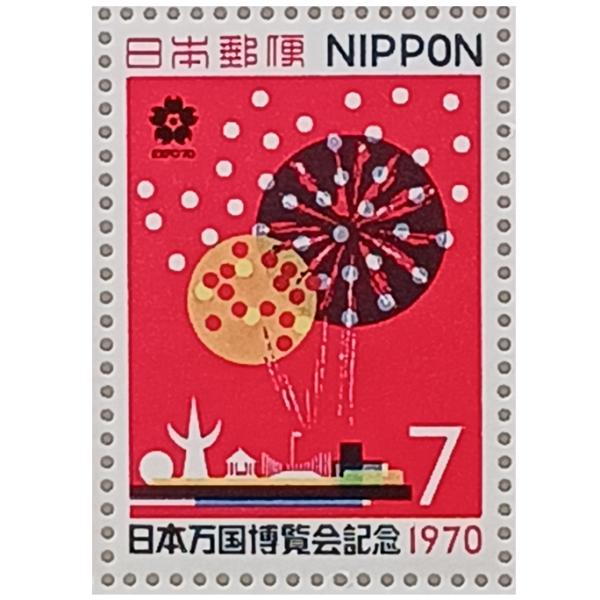 無くなり次第終了 記念切手 大蔵省印刷局製造 1970年 日本万国博覧会記念 7円×20 1シート ...