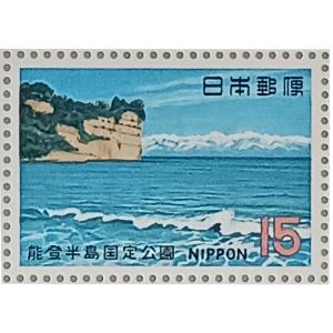 無くなり次第終了 記念切手 大蔵省印刷局製造 1970年 国定公園シリーズ 能登半島国定公園 15円×20 1シート 宝の山やコーナー
