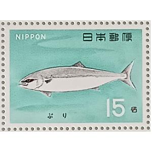 無くなり次第終了 記念切手 大蔵省印刷局製造 1966年 魚介シリーズ ぶり 15円×20 1シート 宝の山やコーナー