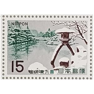 無くなり次第終了 記念切手 大蔵省印刷局製造 1967年 金沢兼六園 15円×20 1シート 宝の山やコーナー