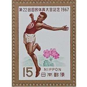 無くなり次第終了 大蔵省印刷局製造1967年 第22回国民体育大会 体操選手とさくらそう15円×20枚 1シート 宝の山やコーナー