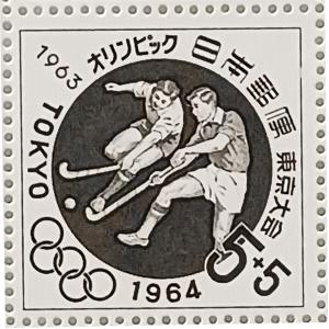 現品限り 記念切手 大蔵省印刷局製造 1964年 寄附金付 オリンピック東京大会 ホッケー 5＋5円×20枚 1シート 宝の山やコーナー