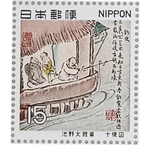 無くなり次第終了 記念切手 大蔵省印刷局製造 第1次国宝シリーズ 第7集 池野大雅筆 十便図 15円×20枚 1シート 宝の山やコーナー