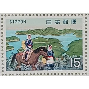 無くなり次第終了 記念切手 大蔵省印刷局製造 国立公園シリーズ 長崎県壱岐対馬 対馬浅茅湾 壱岐対馬国定公園 15円×20枚 1シート 宝の山やコーナー