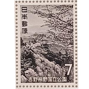 無くなり次第終了 大蔵省印刷局製造 記念切手 第2次国定公園シリーズ 1970年 昭和45年 奈良県 吉野熊野 吉野山の桜 7円 20枚 1シート 宝の山やコーナー