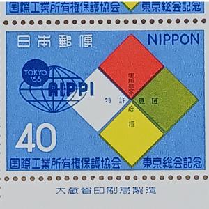 無くなり次第終了 大蔵省印刷局製造「記念切手シ...の詳細画像1