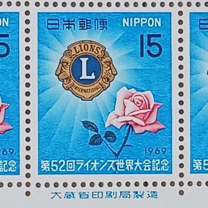 無くなり次第終了 大蔵省印刷局製造「記念切手 ...の詳細画像1