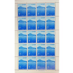 無くなり次第終了 大蔵省印刷局製造「記念切手シート 阿寒国立公園 阿寒富士 7円 20枚 1シート」宝の山やコーナー