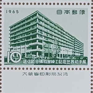 無くなり次第終了 大蔵省印刷局製造「記念切手シ...の詳細画像1