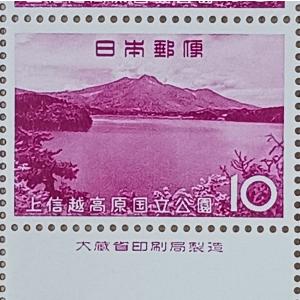 無くなり次第終了 大蔵省印刷局製造「記念切手シ...の詳細画像1