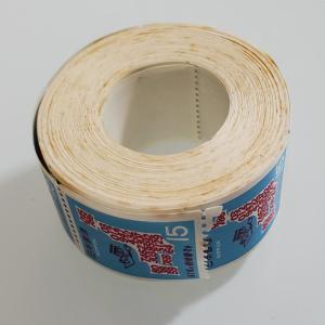 現品限り 開封済 第1次郵便番号宣伝15円コイ...の詳細画像2