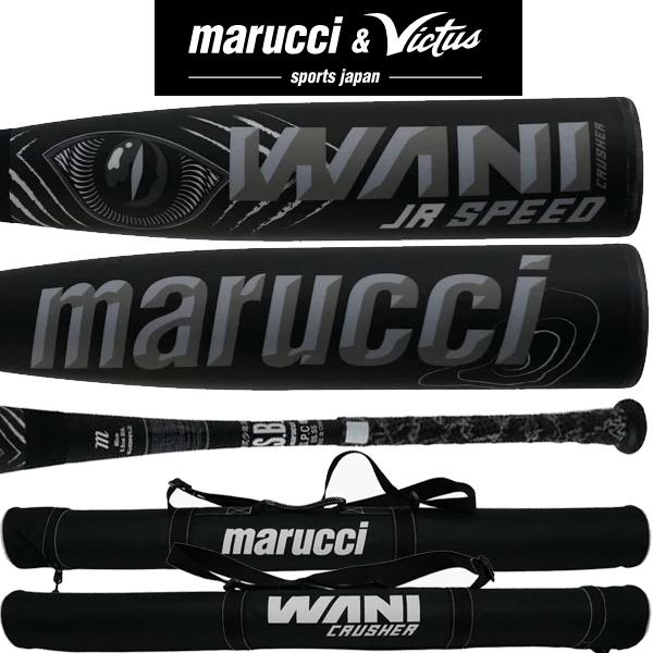 即日出荷 80/82cm「黒ワニ」ジュニア 軟式 バット MARUCCI マルチ ヴィクタス ワニク...