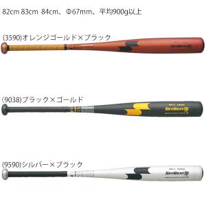 エスエスケイ ＳＳＫ 野球 中学硬式バット スカイビート３１Ｋ ＷＦ−Ｌ ＪＦ ＳＢＢ２００２｜野球一筋 Yahoo!店