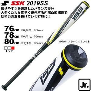 エスエスケイ ＳＳＫ 野球 少年軟式 バット ライズアーチＪ１９３ ＳＢＢ５０２４｜yakyu-hitosuji