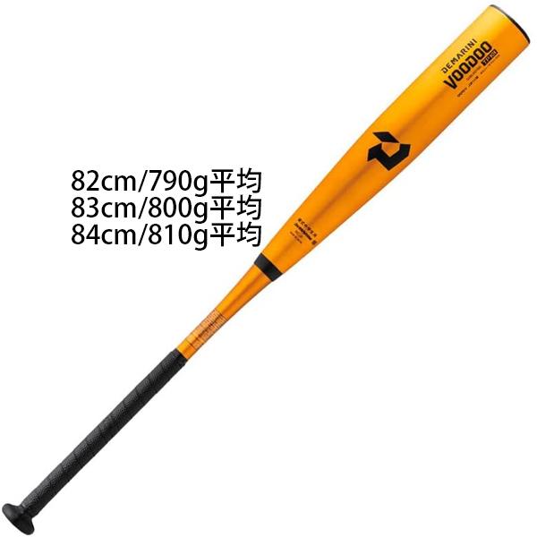 ウィルソン ディマリニ 野球 中学硬式 バット ８２ｃｍ ８３ｃｍ ８４ｃｍ トップ 高校野球対応 ...