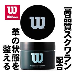 野球 グラブ用 キープコンディショニングオイルＩＩ 保革油 ウィルソン ＷＴＡＧＭＧ００２｜yakyu-hitosuji