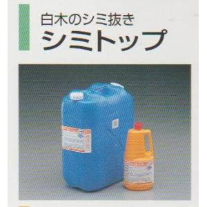 ミヤキ　シミトップエコ　１．８Ｌ｜yama-chem