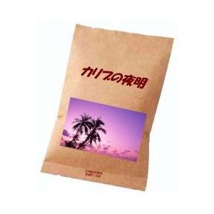 送料無料　カリブの夜明　140ｇ