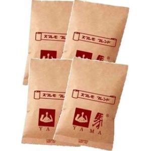送料無料　スプレモブレンド　500ｇ　125g×4袋