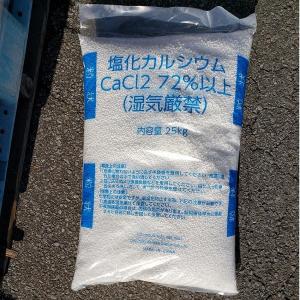 塩化カルシウム25kg凍結防止剤