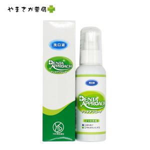 デンタアプローチ マウスウォッシュ 100 ｍｌ コウヤマキ 歯周病｜yama-p