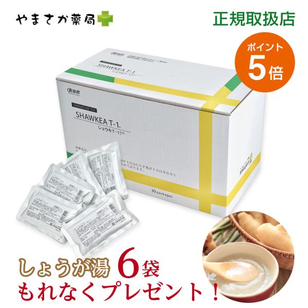 たんぽぽ茶 ショウキT-1 プラス 100ml × 30包 ノンカフェイン 徳潤正規取扱店 特典付き...