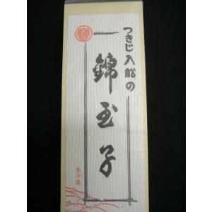 つきじ入船　錦玉子　小巻