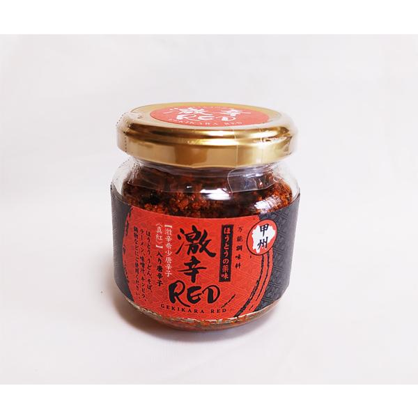 万能調味料「激辛」RED