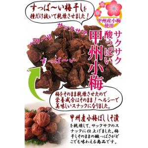 サクサクすっぱい甲州小梅【直送品H】｜yama