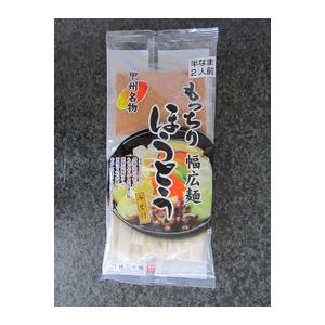 もっちり幅広麺ほうとう（半なま２人前）※２袋までメール便可