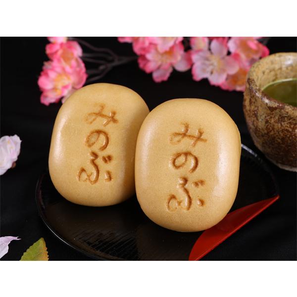 みのぶまんじゅう（４個パック）【直送品Sa】