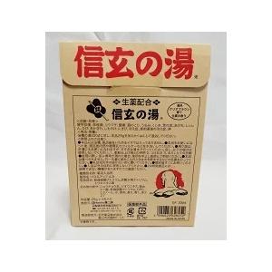信玄の湯の詳細画像1