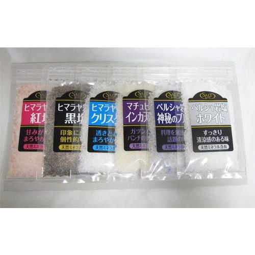 世界の天然塩　お試し＆詰め替え＆ご自宅用　パック入り各80ｇ　※メール便対応可