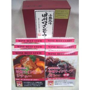 甲州ワインビーフカレー＆シチュー６食セット/ギフト箱入り【直送品M】｜yama