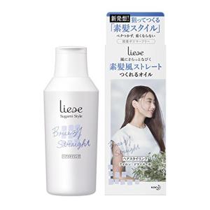 140ml リーゼ 素髪風ストレートつくれるオイル セール 