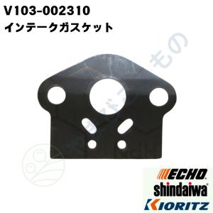 やまびこ メタリングダイヤフラムガスケット （123140-03930