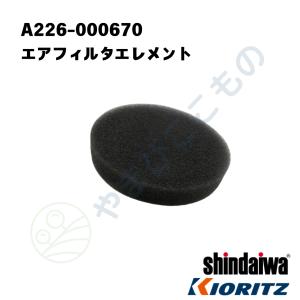 やまびこ フューエル ストレーナー A369-000470 A369-000420同等品