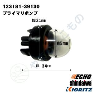 クラッチセットJ エコー(echo) 肩掛式刈払機 EGT220/EGT220DL/EGT220DX
