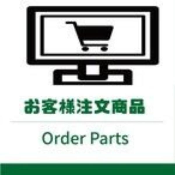 ＜お客様注文部品  上様 やまびこ純正部品＞