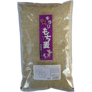 香川県産もち麦（キラリもち麦） 5Kg×1袋　混ぜるだけ 残留農薬ゼロ・グリホサートゼロ　国産