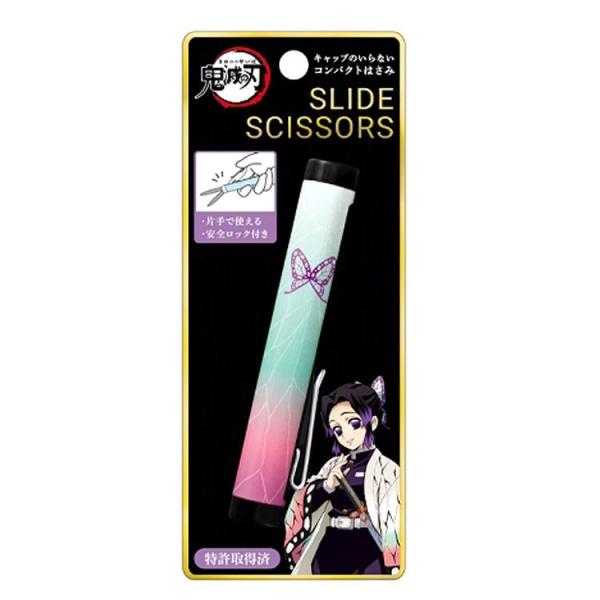 鬼滅の刃【公式】【在庫あり】スライドシザー　胡蝶しのぶ　コンパクトはさみ　メール便送料￥２００