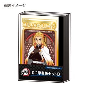 4セットまでネコポス対応 ショウワノート 鬼滅の刃 ミニ学習帳セット B柄 白無地 3冊セット ぶんぶん文具屋さん Yahoo 店 通販 Yahoo ショッピング