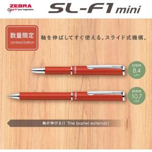 数量限定 ゼブラ 油性ボールペン SL-F1 ...の詳細画像1