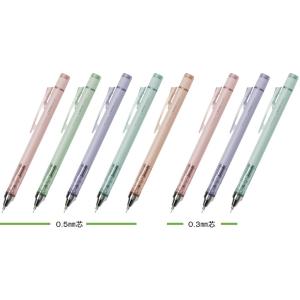 数量限定カラー　シャープペンシル　「モノグラフ　０.５／０.３」＜ミネラルカラー＞限定　メール便送料...