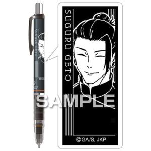 呪術廻戦懐玉・玉折編デルガードシャープペン０．５ｍｍ夏油傑　HH4002　DelGuard　メール便...