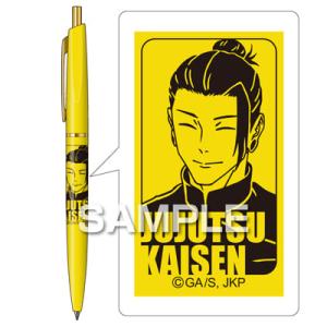 呪術廻戦懐玉・玉折編アンテリック油性ボールペン０．５ｍｍ夏油傑　HH4012　　メール便送料￥２００
