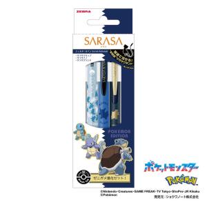 新品未使用 ゼブラ サラサ ポケモンシリーズ 進化セット ジェルボールペン サラサ ポケモンシリーズ ジェルボールペン ゼニガメ進化セット ブルー