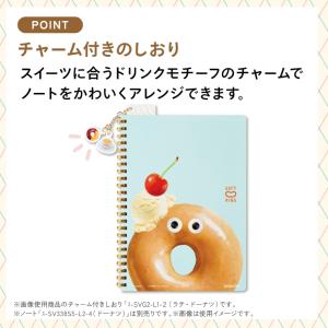 やわらかたっぷりスイーツ チャーム付きしおり ...の詳細画像2